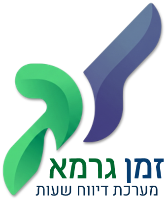זמן גרמא